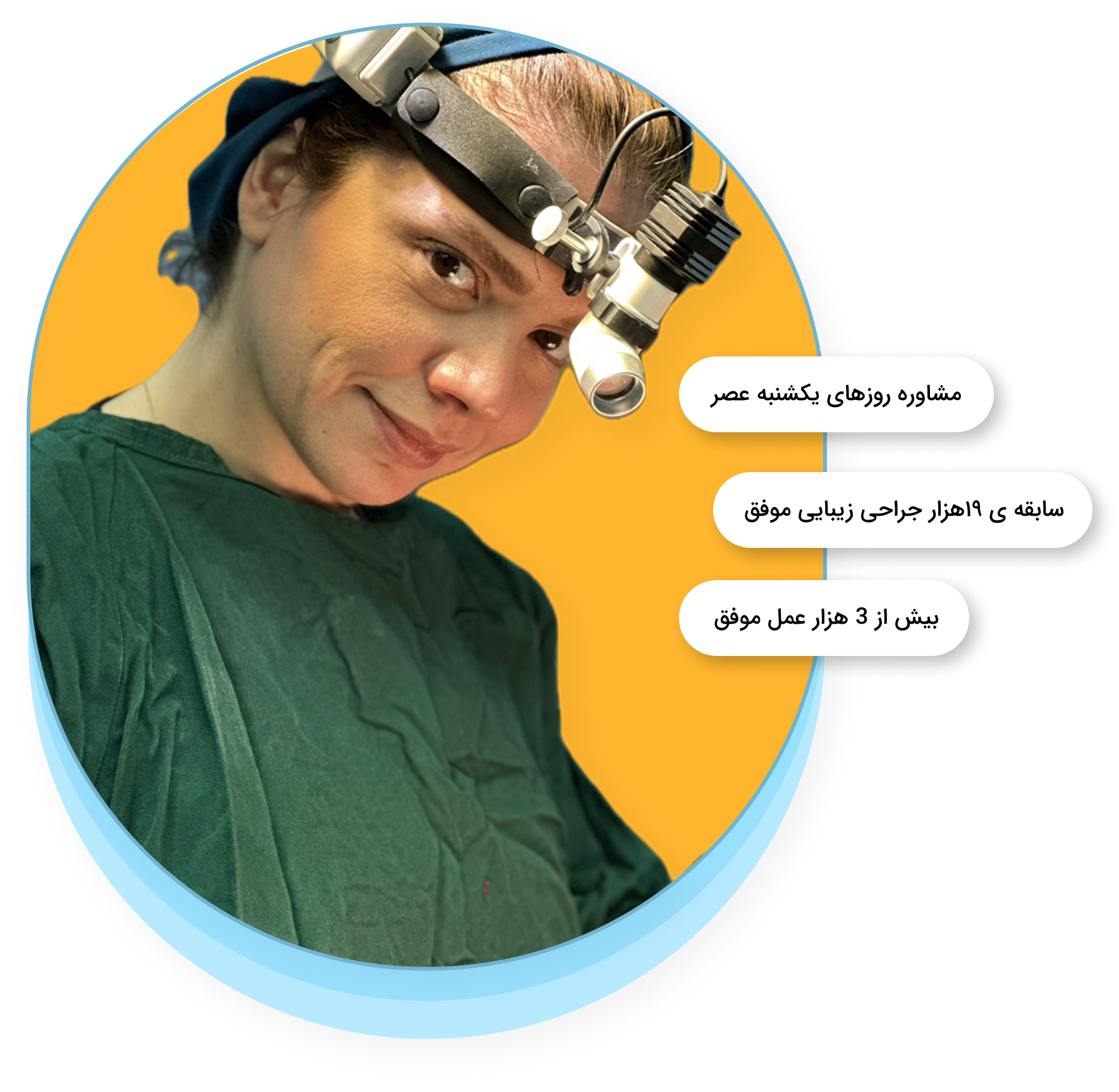 دکتر مهسا احمدزاده